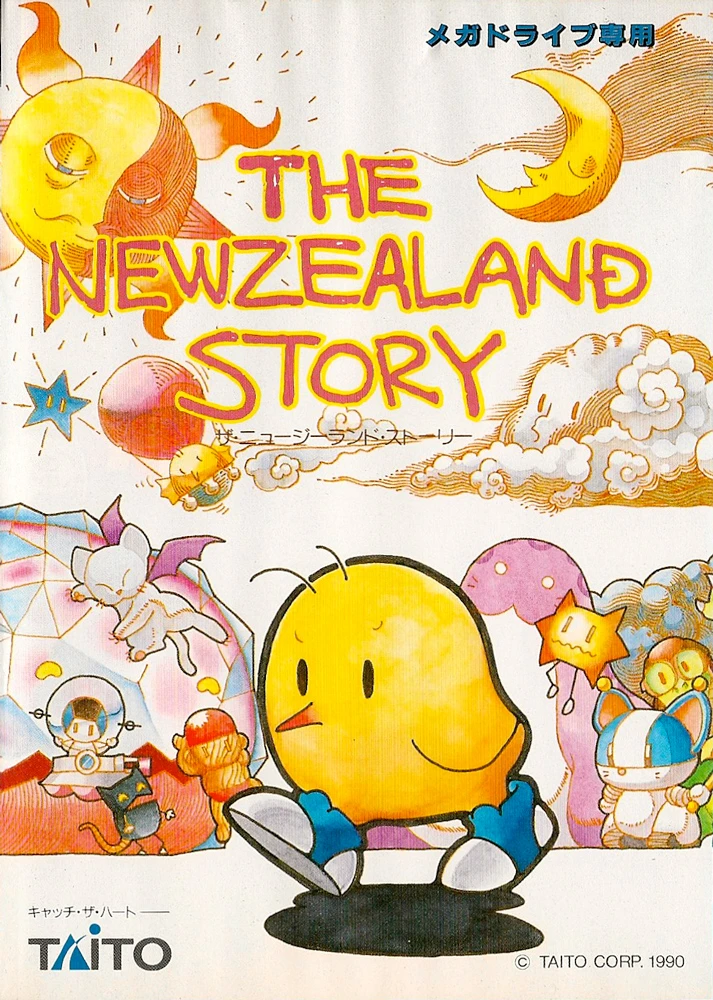 The New Zealand Story